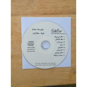 حا مربی توعلیرضا عصار فواد حجازی Disc Only